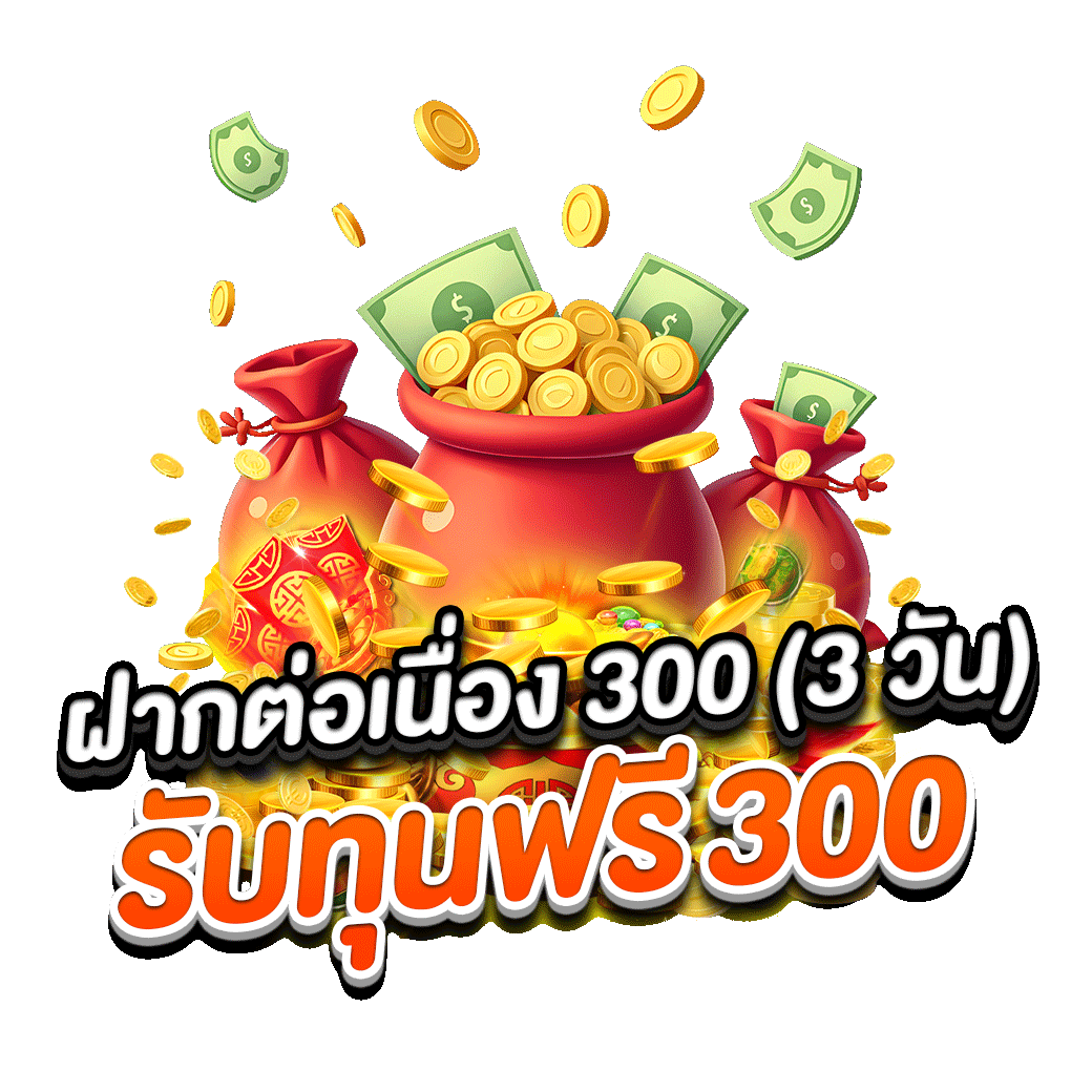 โปรโมชั่น tkslot