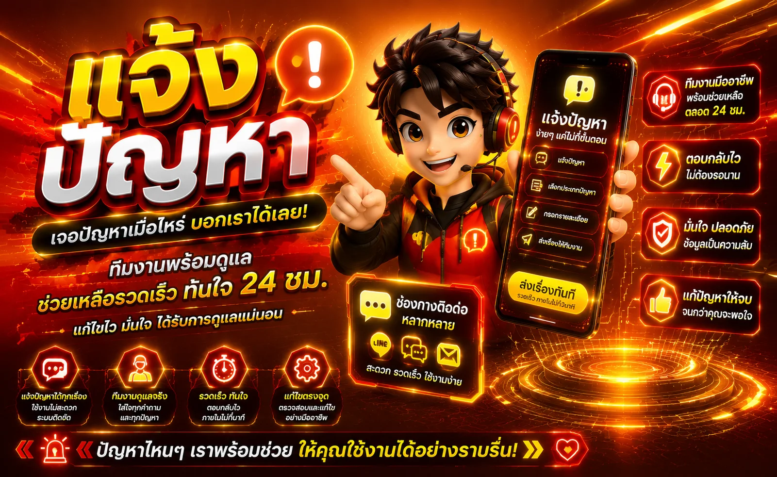 แจ้งปัญหา TKSLOT ช่องทางติดต่อทีมซัพพอร์ต 24 ชั่วโมง