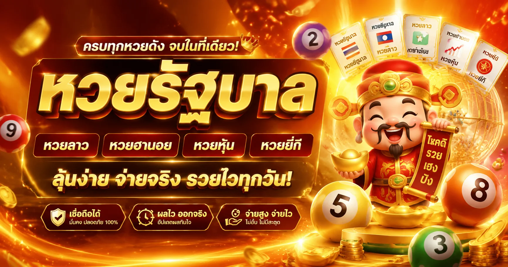 ผลหวย TKSLOT ตรวจหวยออนไลน์อัปเดตล่าสุดทุกงวด